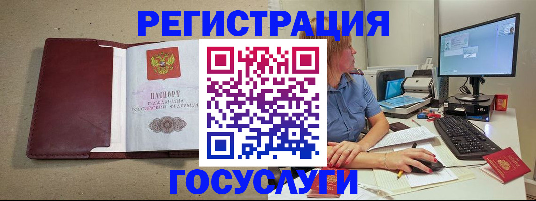 купить прописку в Абазе