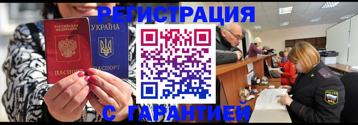 прописка для военкомата в Абазе