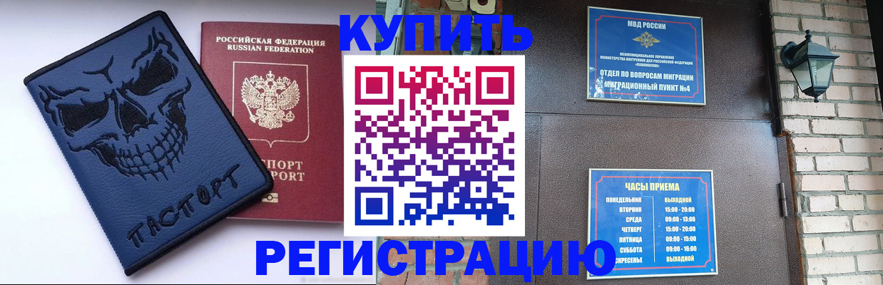 прописка для кредита в Абазе
