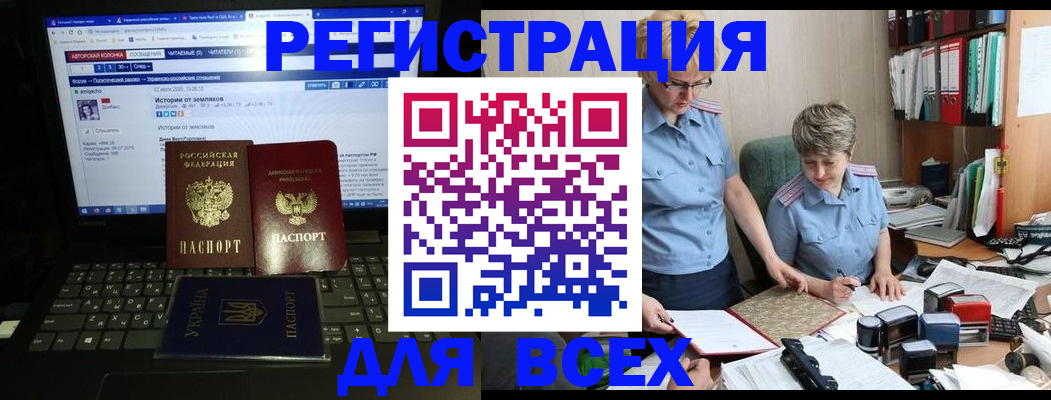 временная регистрация в квартире в Абазе